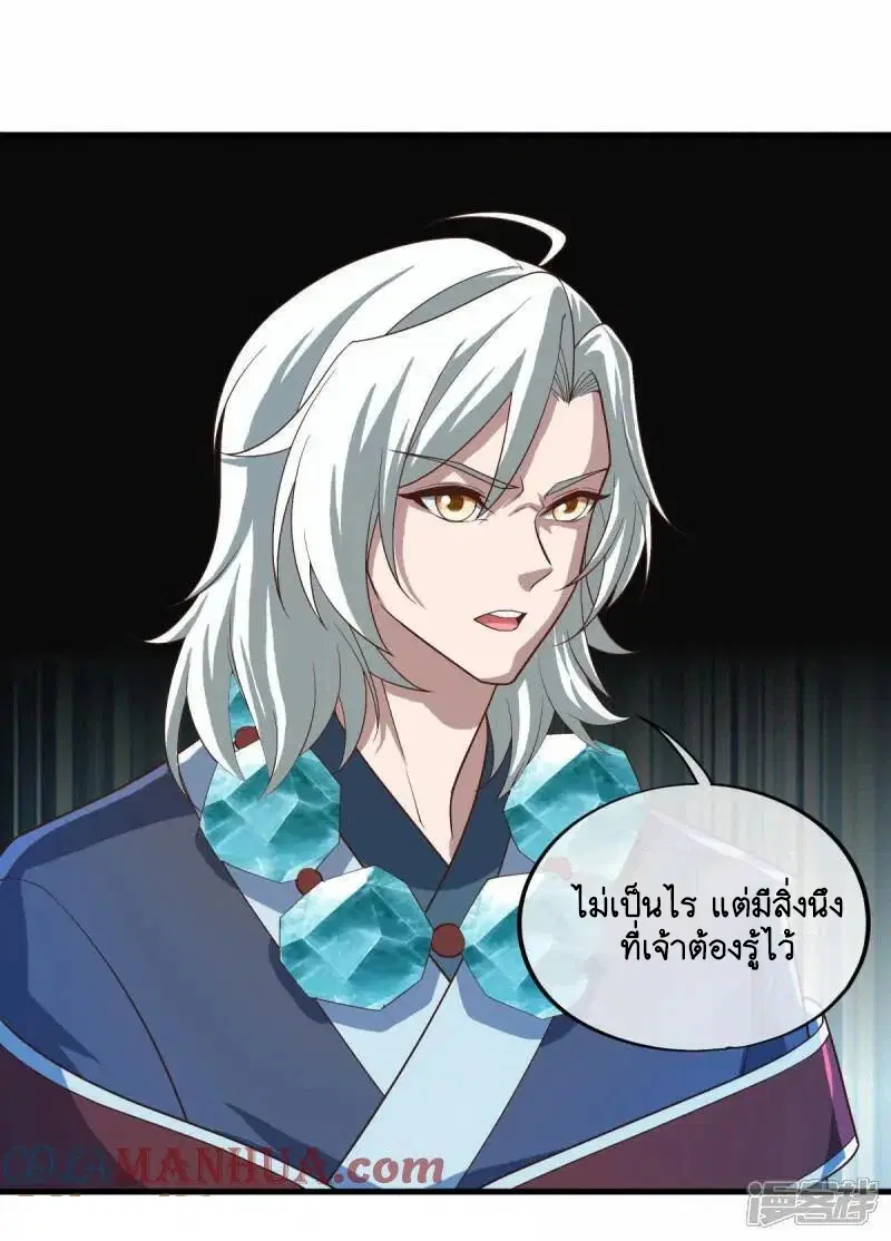 Peerless Battle Spirit ตอนที่ 623 หน้า 38