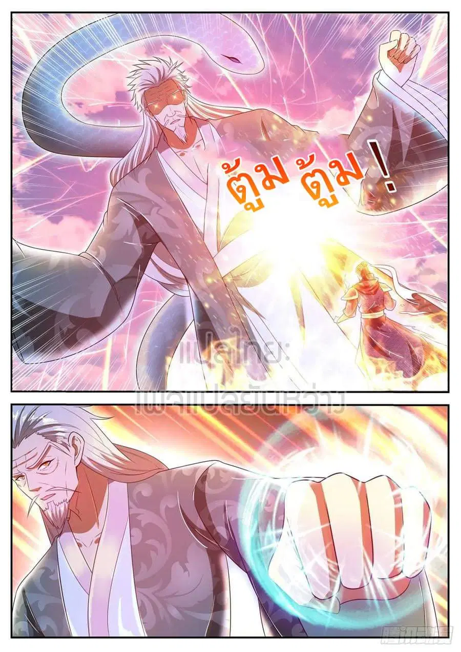 Rebirth Of The Urban Immortal Cultivator ตอนที่ 467 หน้า 8