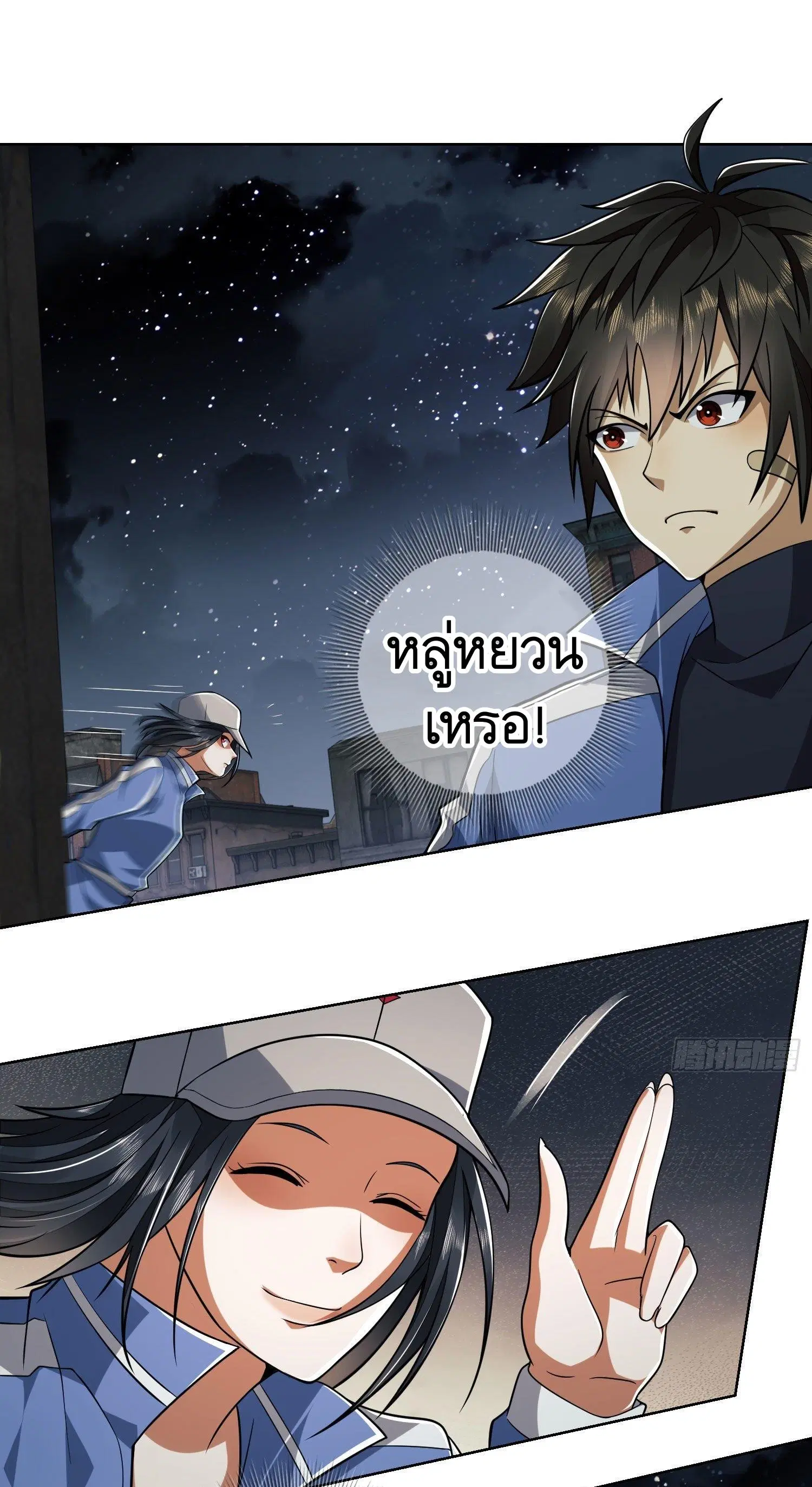 The First Order ตอนที่ 88 หน้า 20