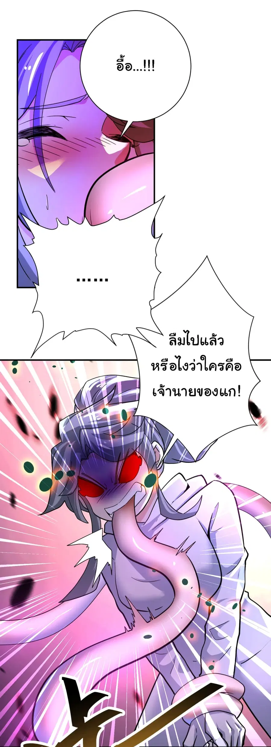 Apocalyptic Super System ตอนที่ 372 หน้า 14