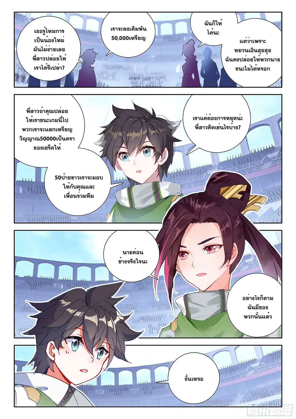 Douluo Dalu IV: Zhongji Douluo ตอนที่ 169 หน้า 14