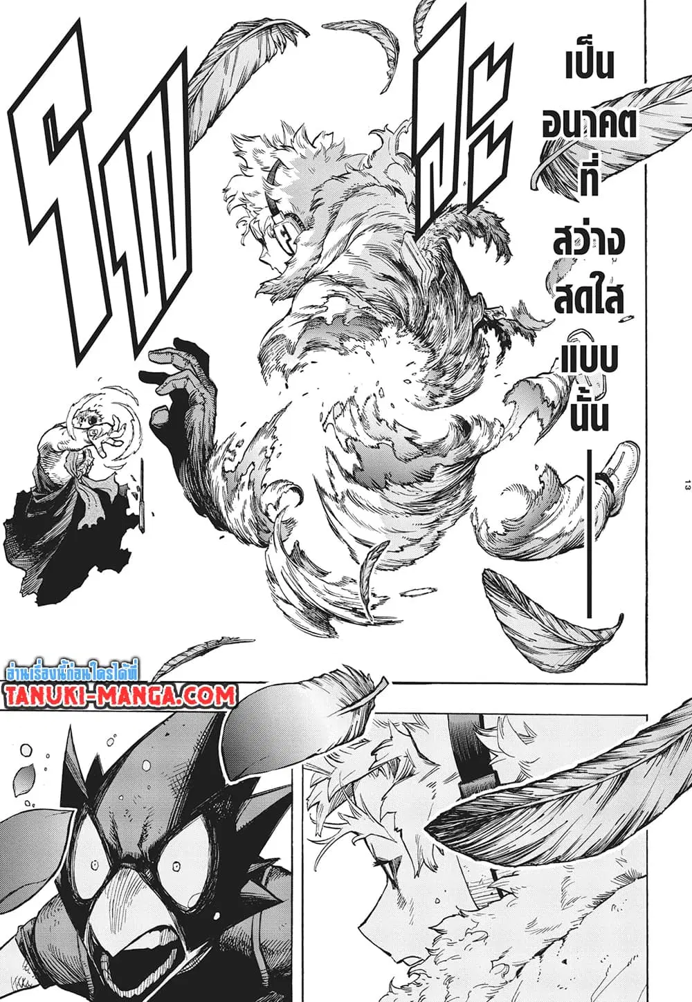 Boku no Hero Academia (My Hero Academia) ตอนที่ 380 หน้า 13