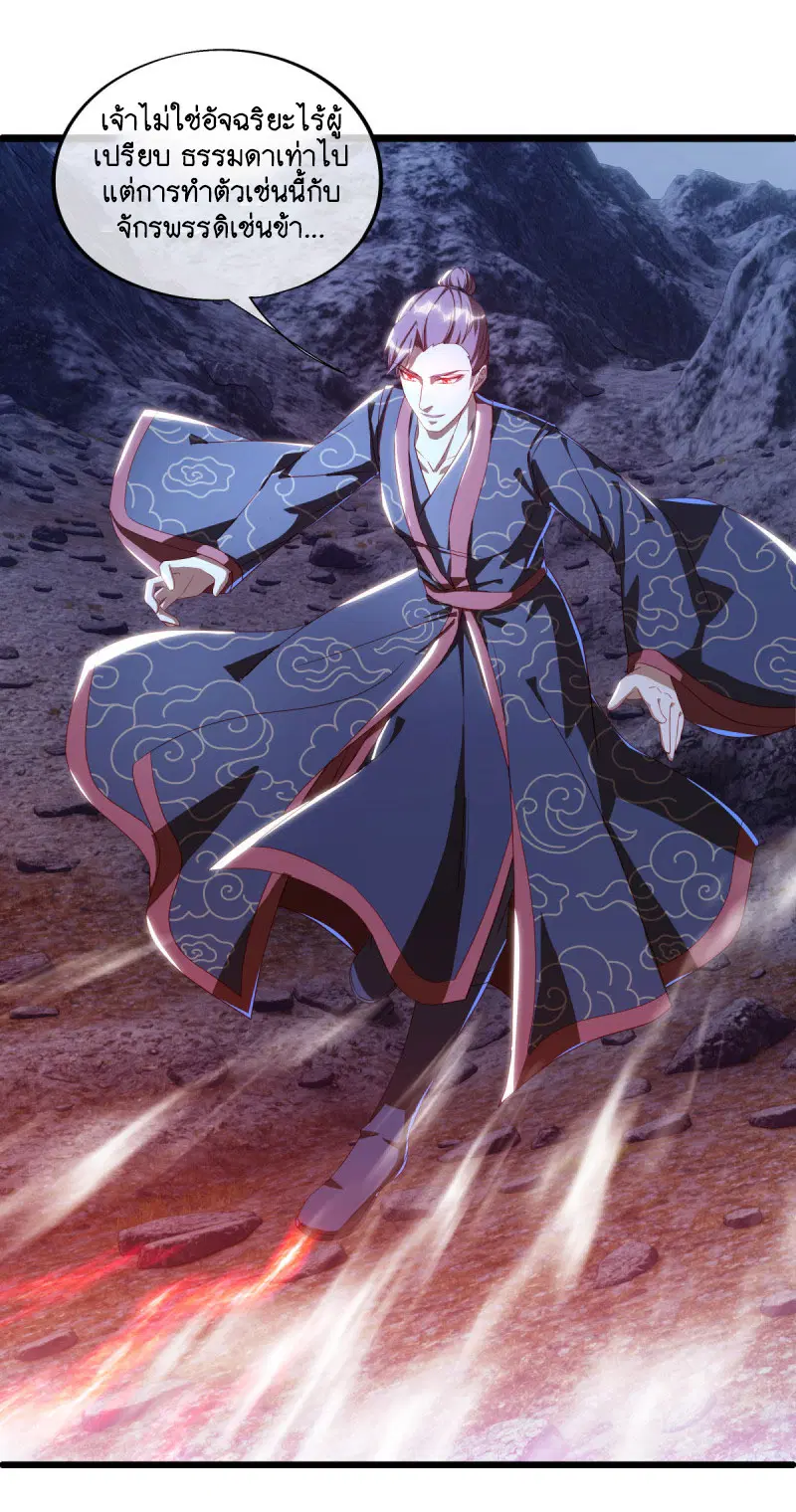 Peerless Battle Spirit ตอนที่ 642 หน้า 19
