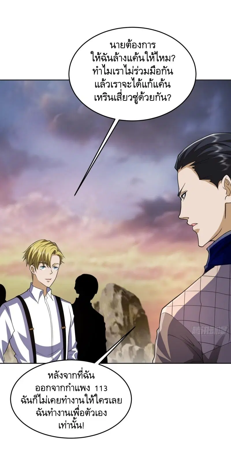 The First Order ตอนที่ 177 หน้า 52