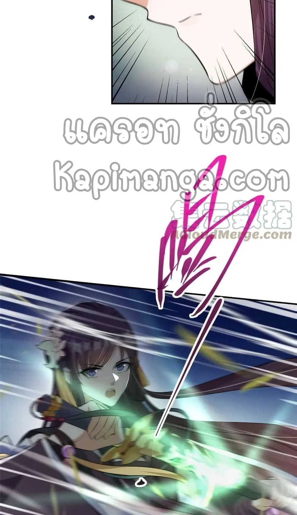 Keep A Low Profile ตอนที่ 141 หน้า 9
