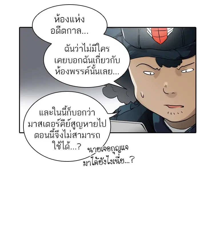 Tower of God ตอนที่ 340 หน้า 83