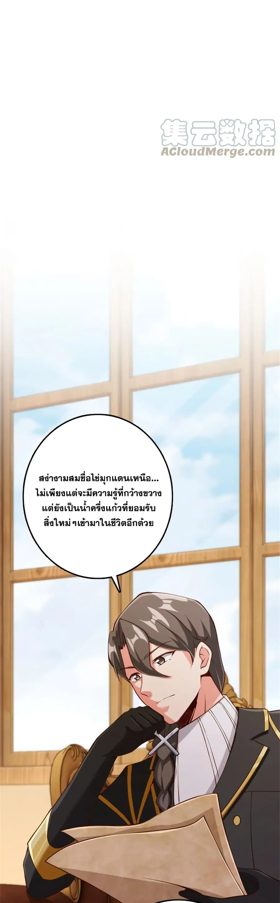Release That Witch ตอนที่ 327 หน้า 10