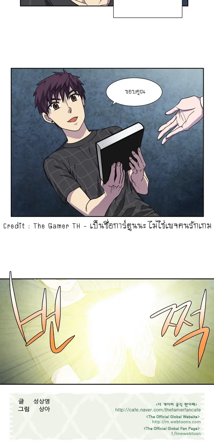 The Gamer ตอนที่ 260 หน้า 22