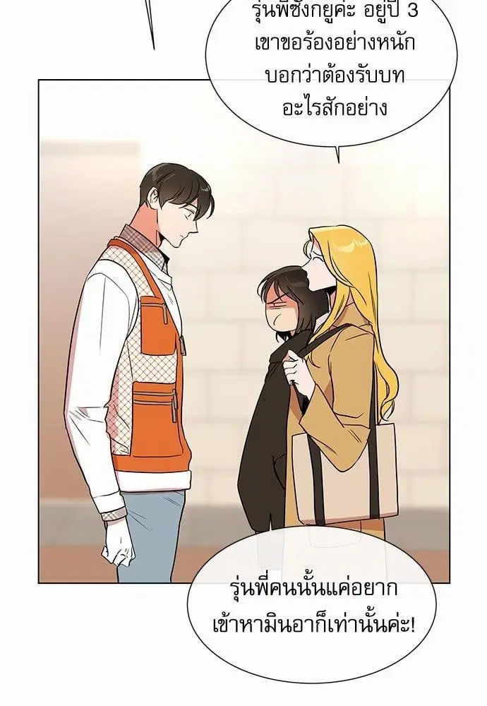 Red Candy – ปฏิบัติการชิงหัวใจ ตอนที่ 56 หน้า 36