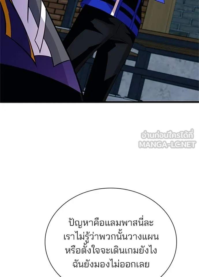 Villain to Kill ตอนที่ 169 หน้า 71