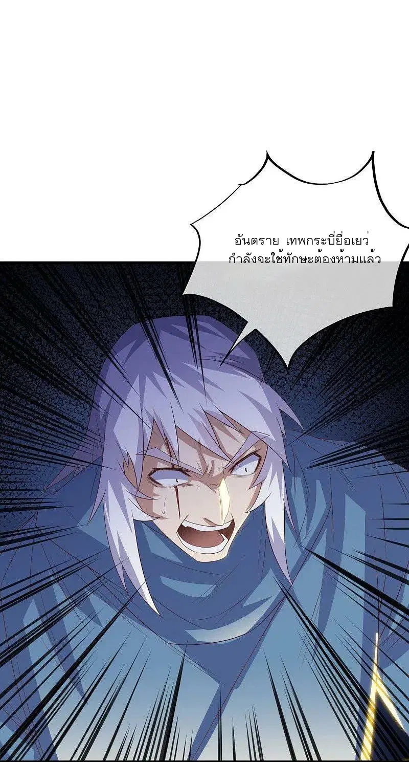 Peerless Battle Spirit ตอนที่ 519 หน้า 5