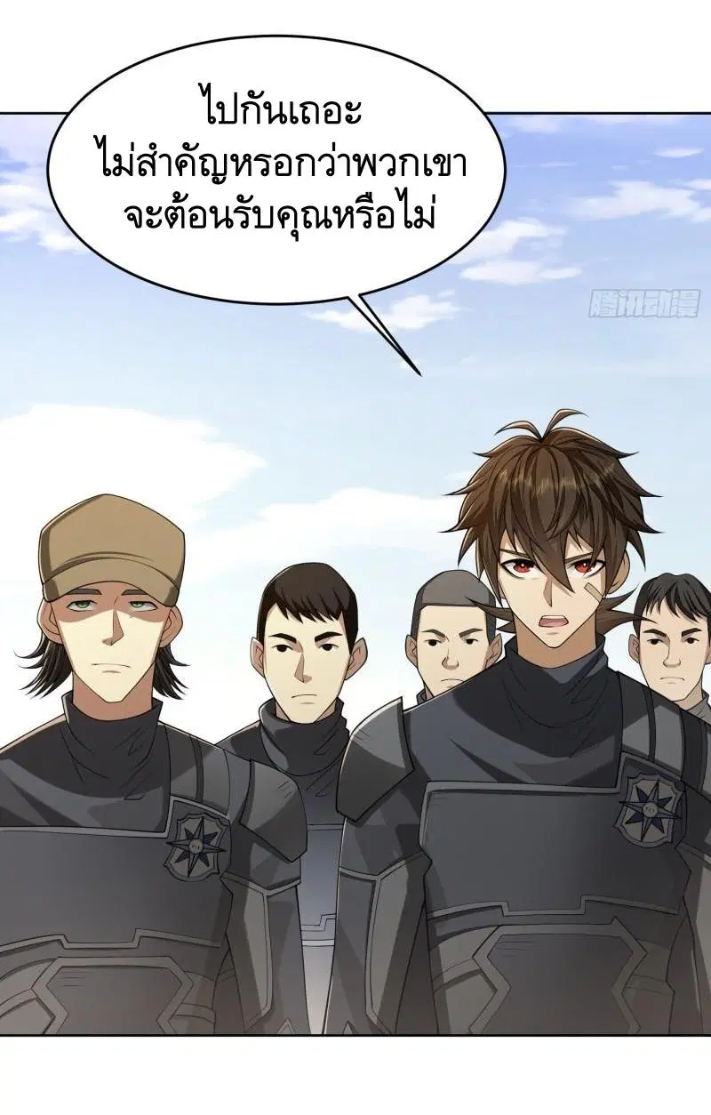 The First Order ตอนที่ 125 หน้า 47