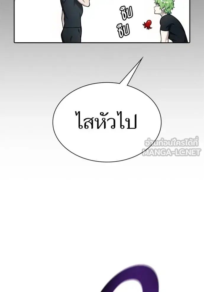Tower of God ตอนที่ 643 หน้า 330