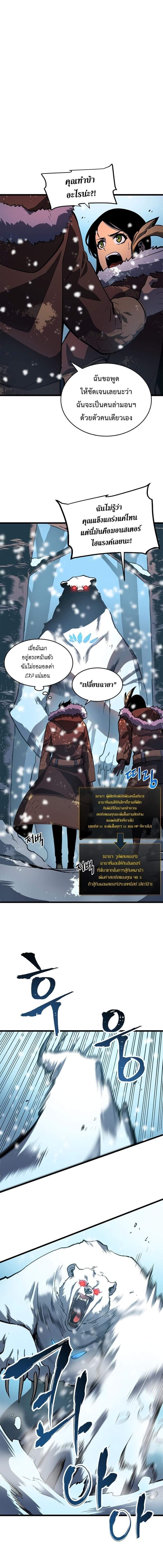 Solo Leveling โซโล่เลเวลลิ่ง ตอนที่ 50 หน้า 10