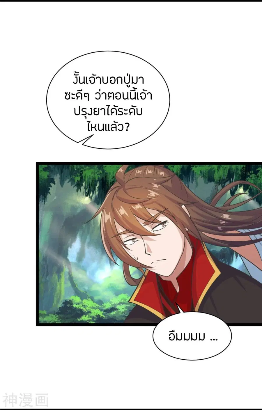 Banished Disciple’s Counterattack ราชาอมตะผู้ถูกขับไล่ ตอนที่ 235 หน้า 4