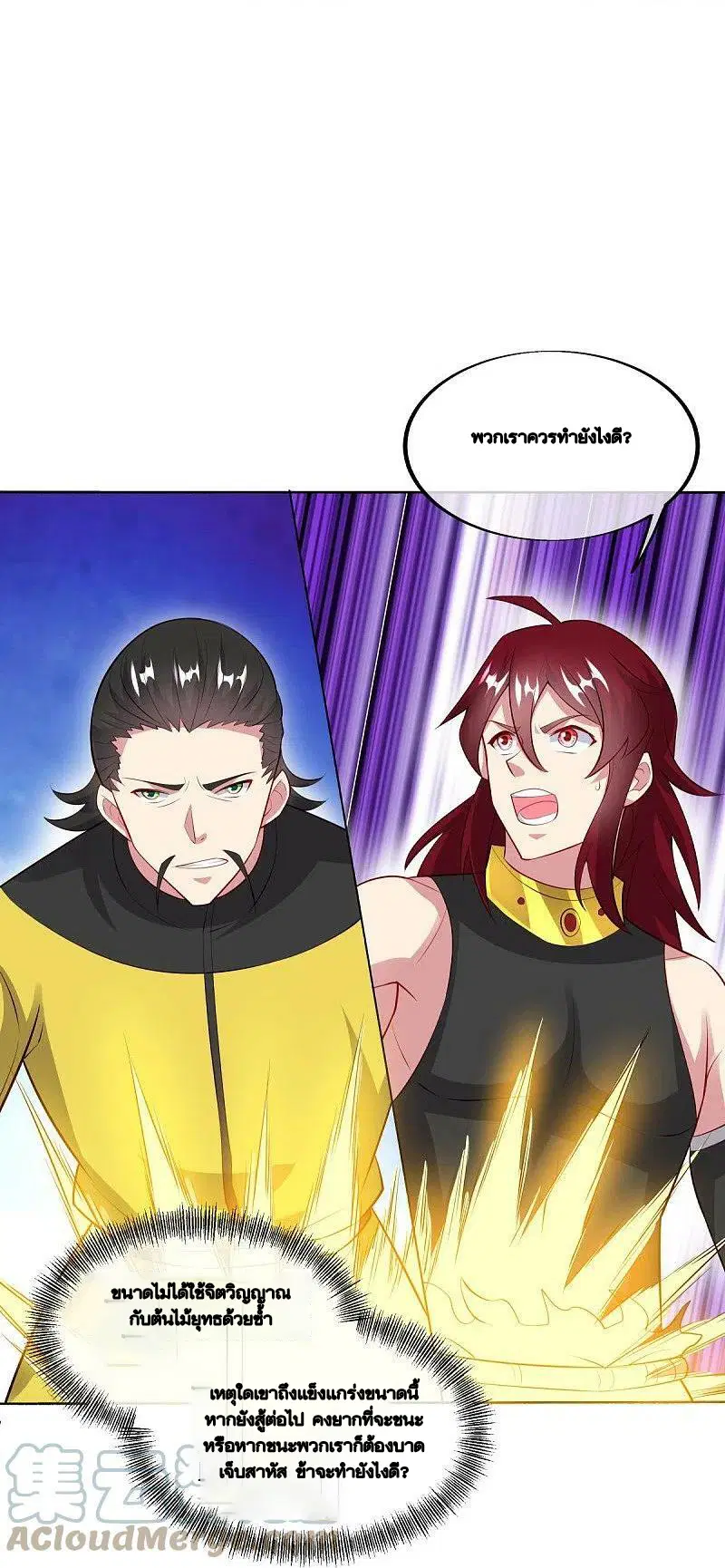 Peerless Battle Spirit ตอนที่ 479 หน้า 58