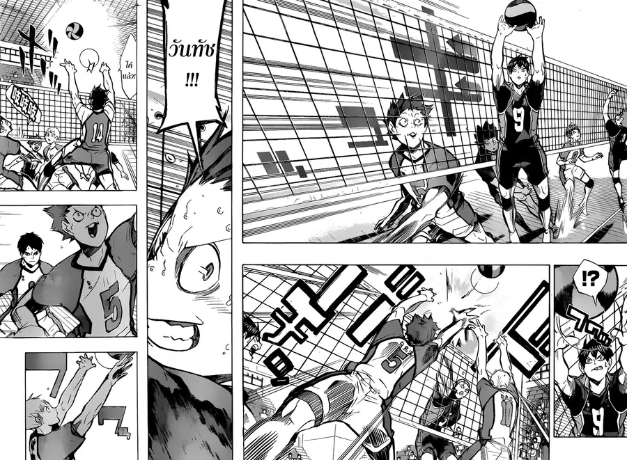 Haikyuu!! ตอนที่ 157 หน้า 6