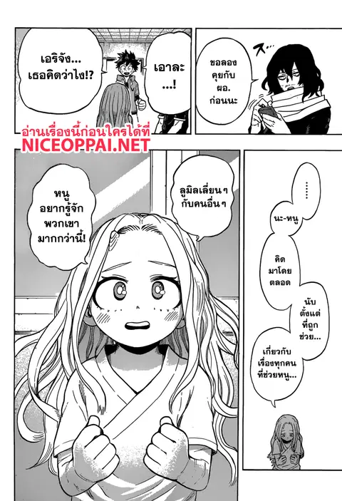 My Hero Academia ตอนที่ 170 หน้า 10