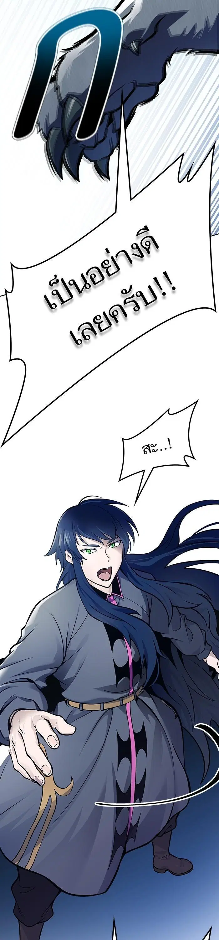 Tower of God ตอนที่ 592 หน้า 66