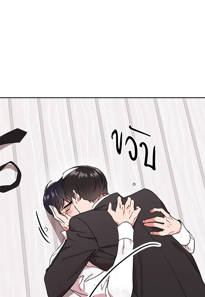 Red Candy – ปฏิบัติการชิงหัวใจ ตอนที่ 92 หน้า 17