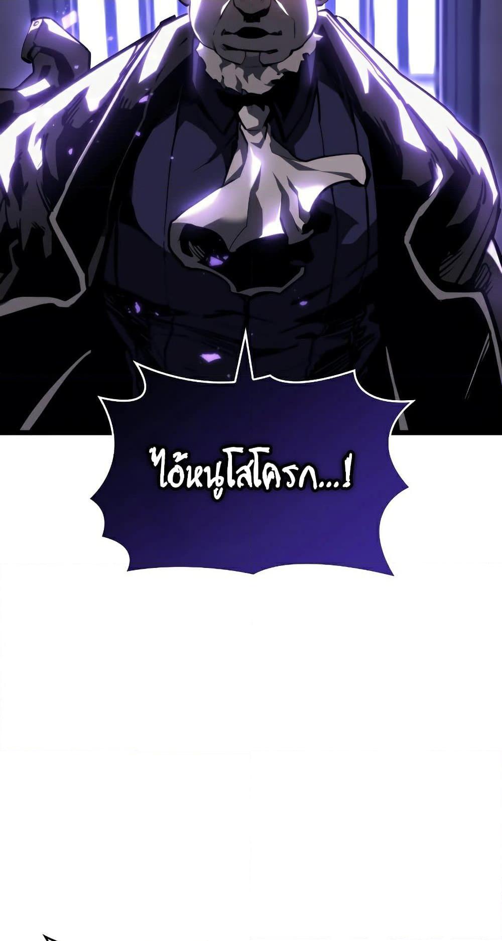 Return of the SSS-Class Ranker ตอนที่ 56 หน้า 51