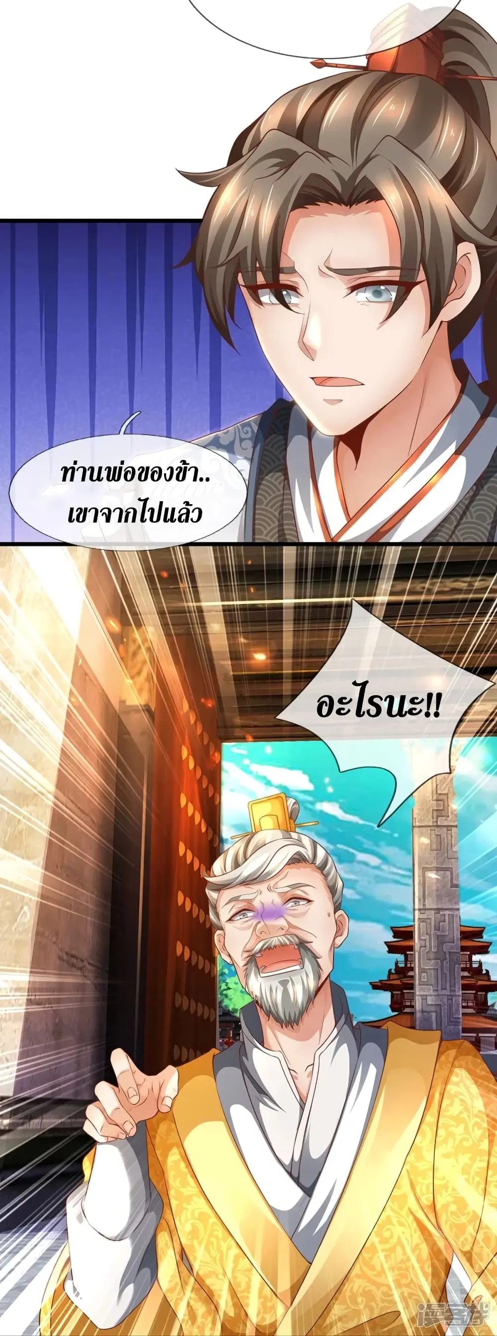 Sky Sword God ตอนที่ 419 หน้า 19