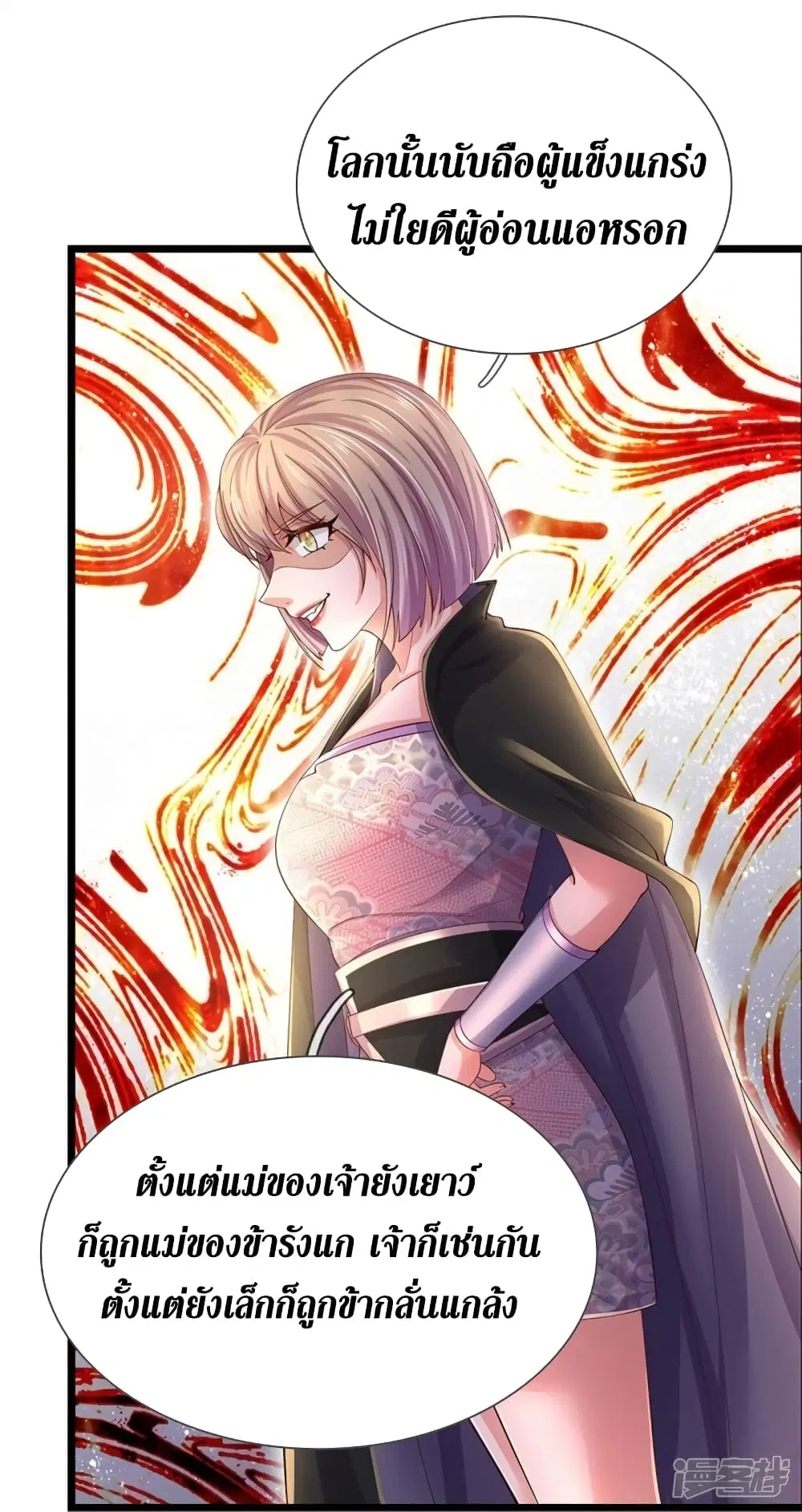 Sky Sword God ตอนที่ 555 หน้า 28