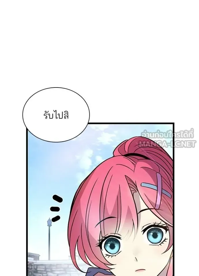 Villain to Kill ตอนที่ 225 หน้า 44