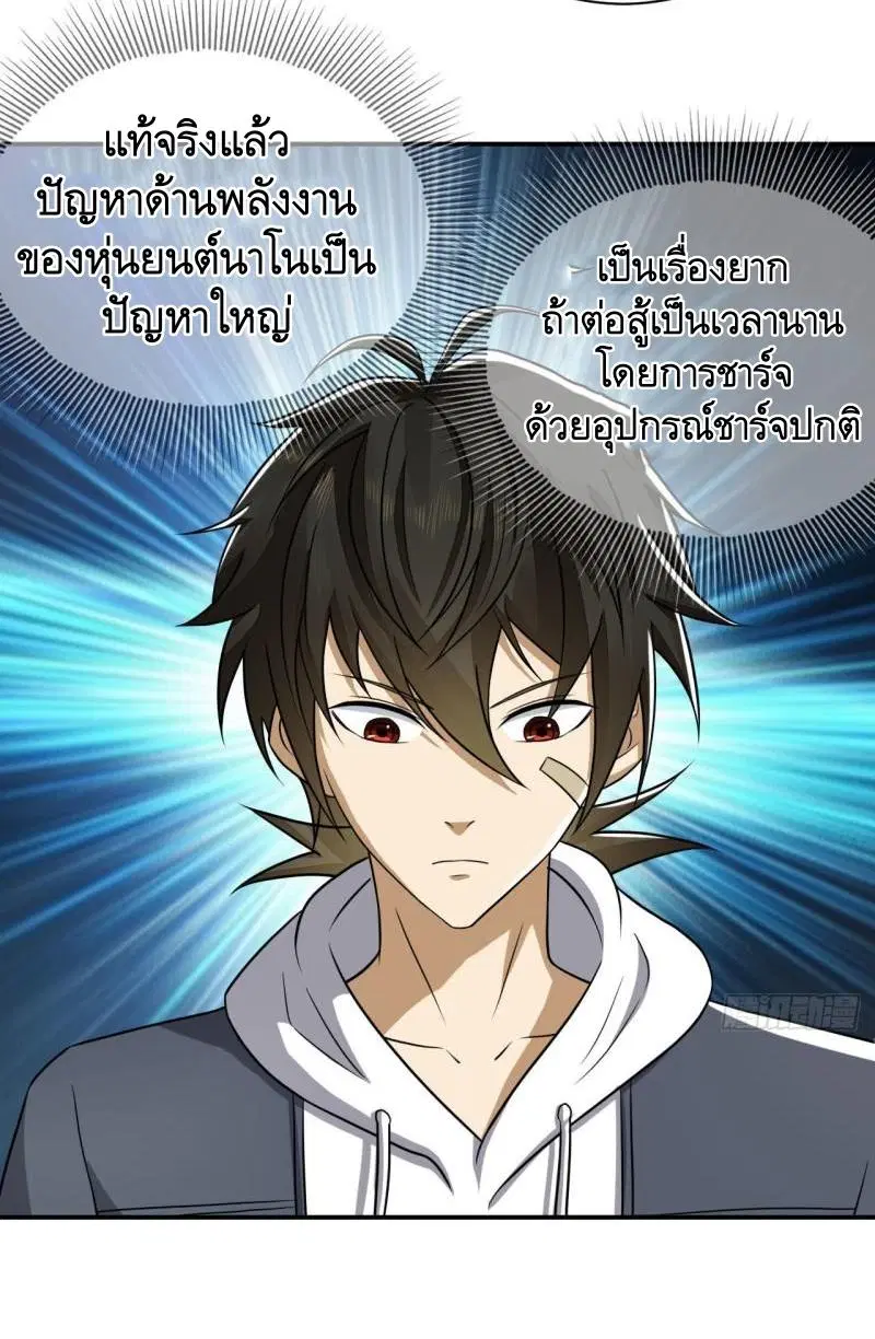 The First Order ตอนที่ 151 หน้า 25