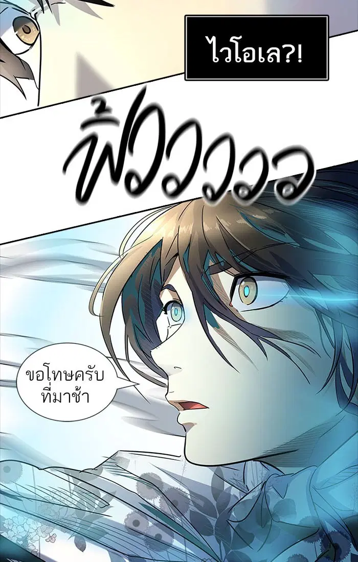 Tower of God ตอนที่ 535 หน้า 132