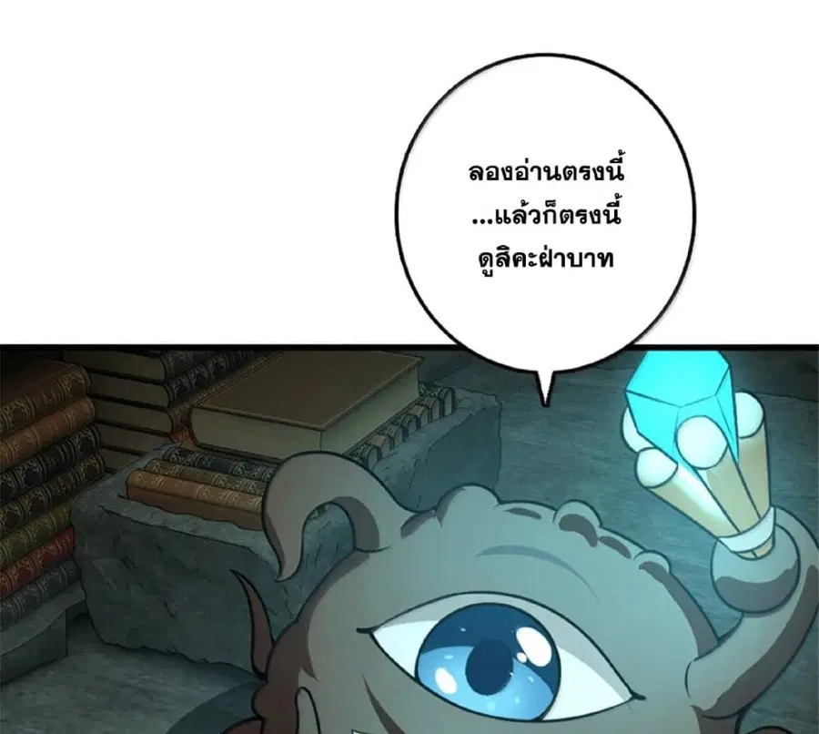 Release That Witch ตอนที่ 610 หน้า 61