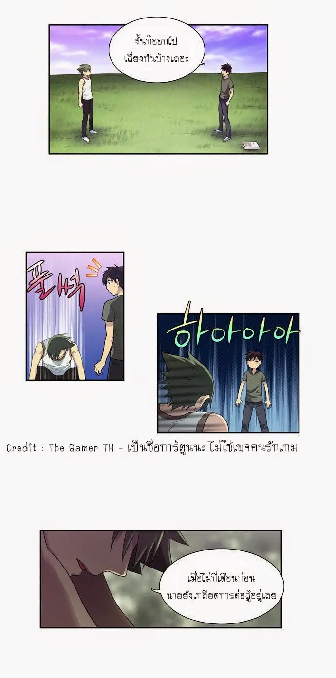 The Gamer ตอนที่ 66 หน้า 32