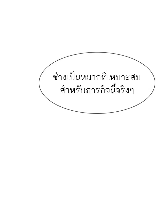 Tower of God ตอนที่ 395 หน้า 109