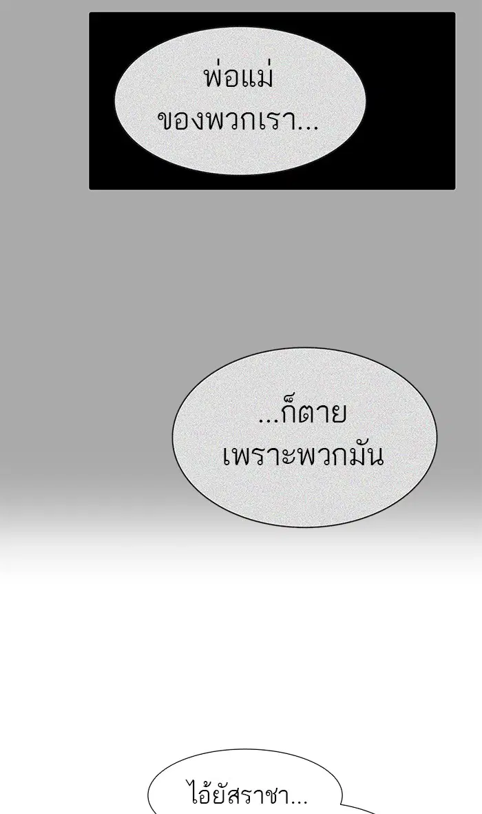 Tower of God ตอนที่ 468 หน้า 14