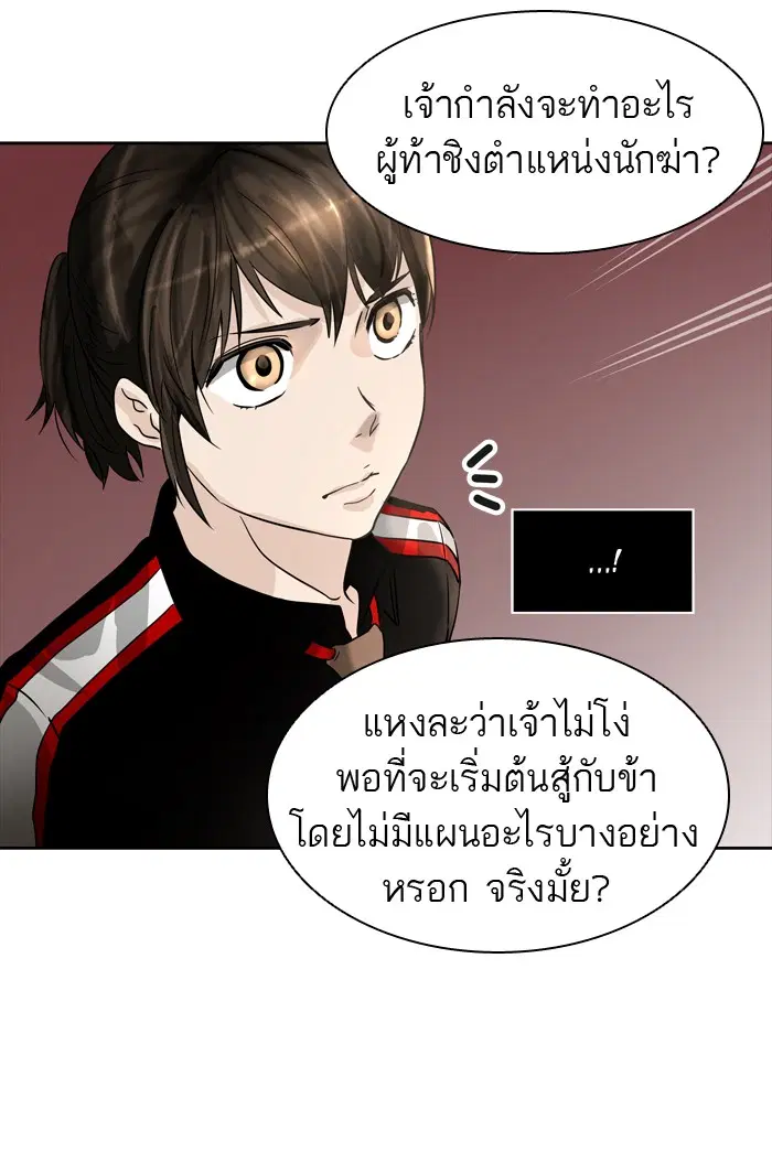 Tower of God ตอนที่ 426 หน้า 20