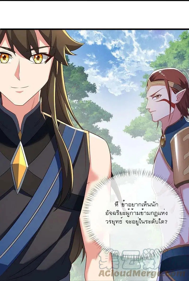 Peerless Battle Spirit ตอนที่ 520 หน้า 36