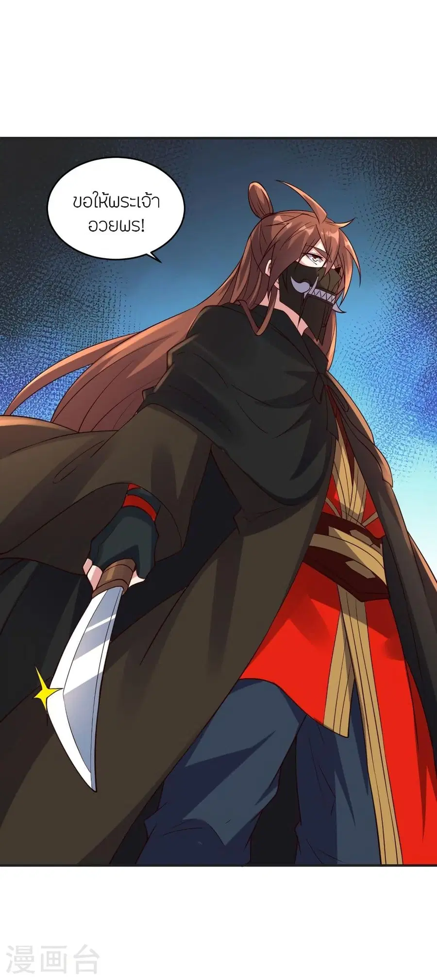 Banished Disciple’s Counterattack ราชาอมตะผู้ถูกขับไล่ ตอนที่ 350 หน้า 53
