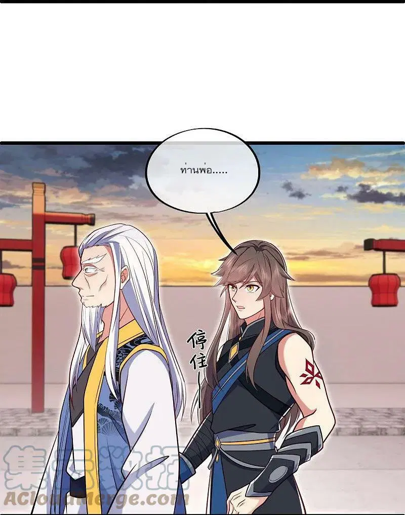 Peerless Battle Spirit ตอนที่ 540 หน้า 57