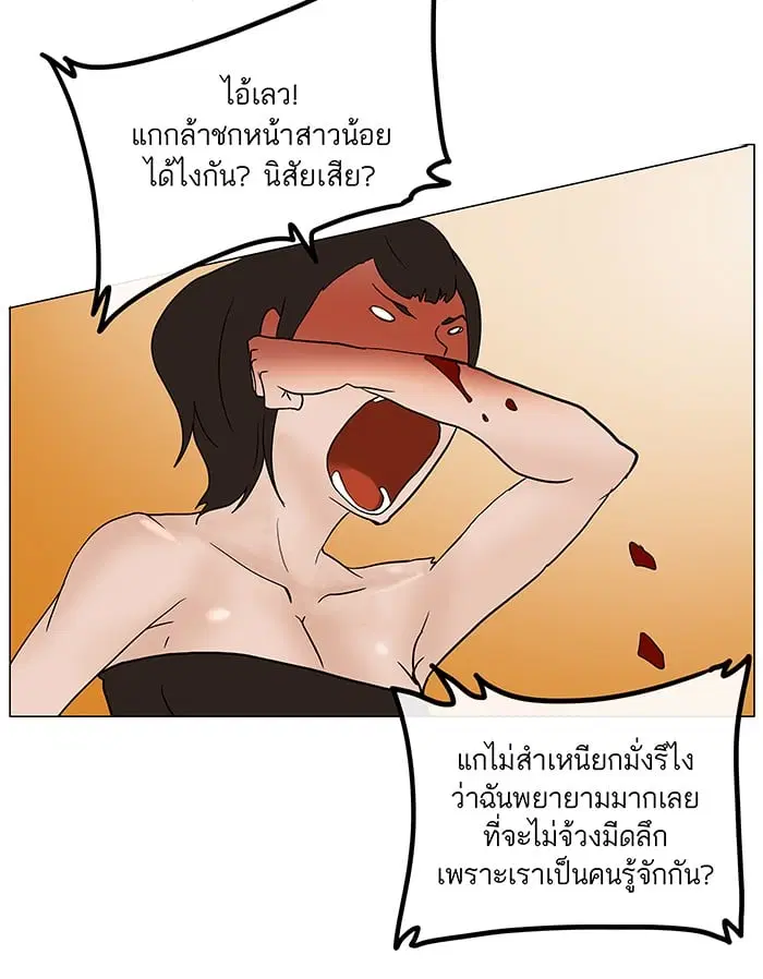 Tower of God ตอนที่ 17 หน้า 49