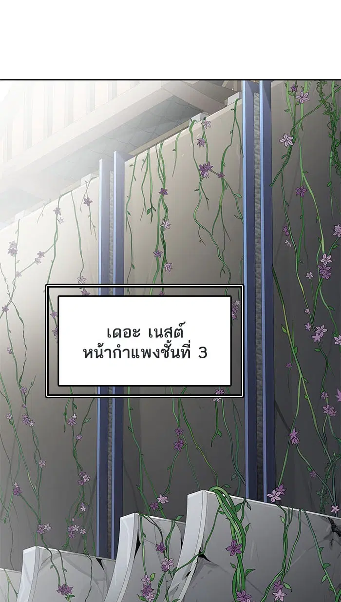 Tower of God ตอนที่ 514 หน้า 115