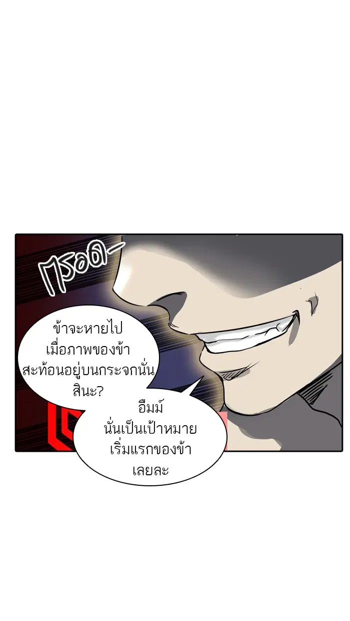 Tower of God ตอนที่ 385 หน้า 33