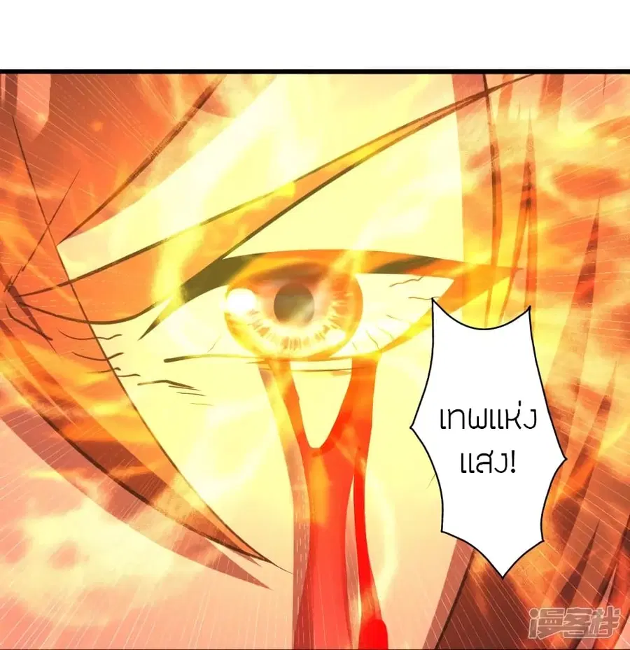 Banished Disciple’s Counterattack ราชาอมตะผู้ถูกขับไล่ ตอนที่ 273 หน้า 43