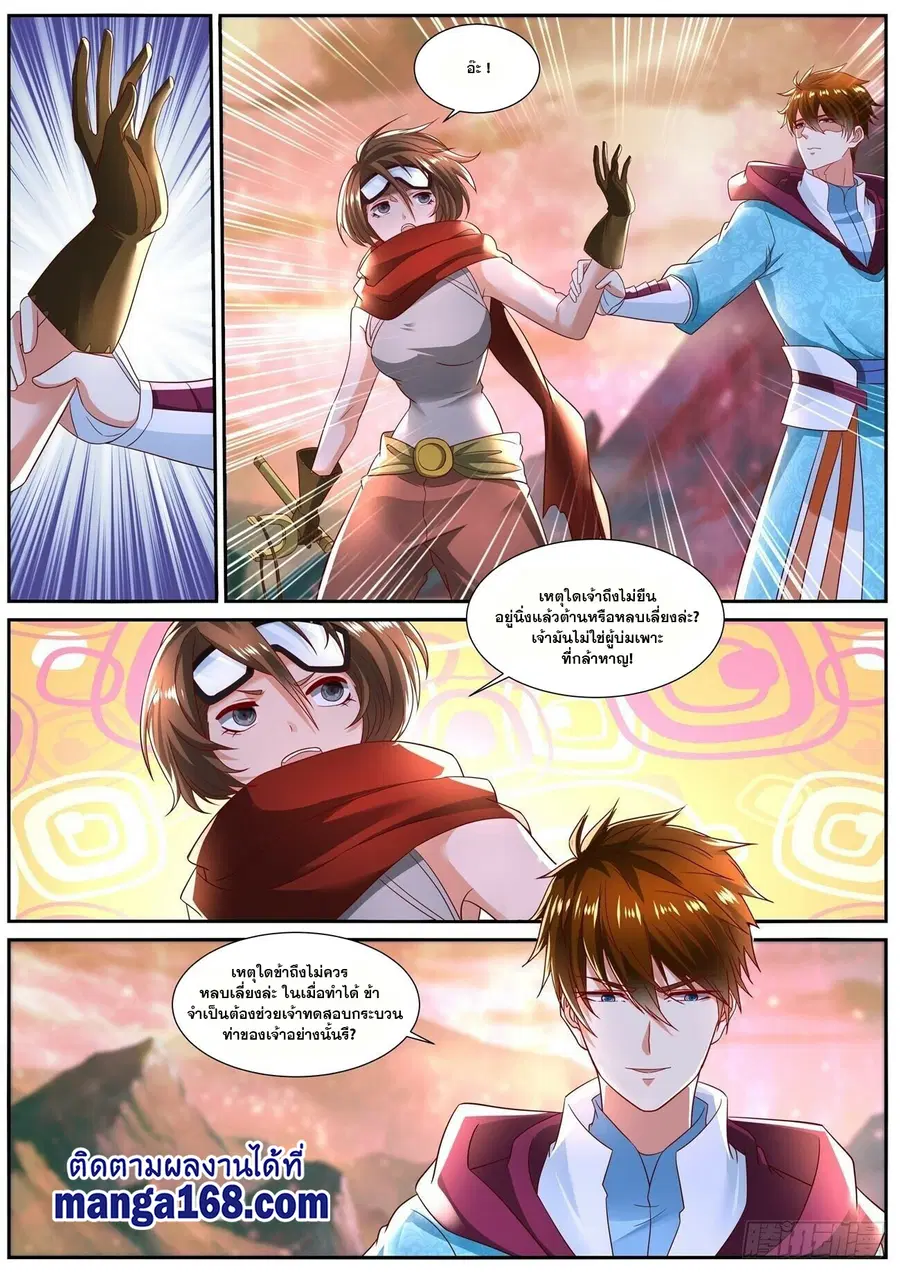 Rebirth Of The Urban Immortal Cultivator ตอนที่ 698 หน้า 6