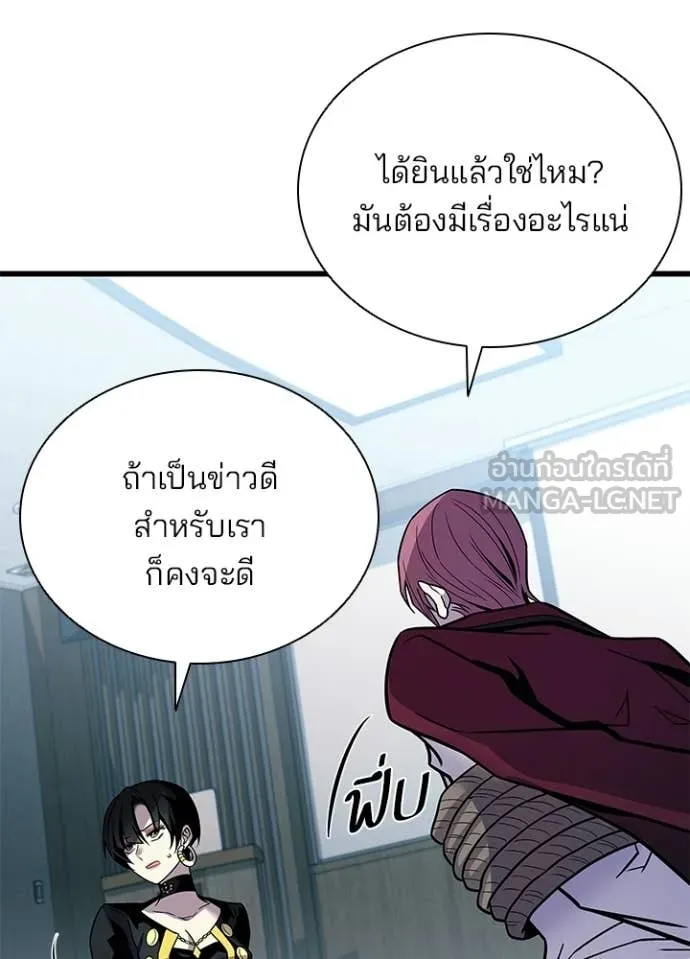 Villain to Kill ตอนที่ 213 หน้า 118