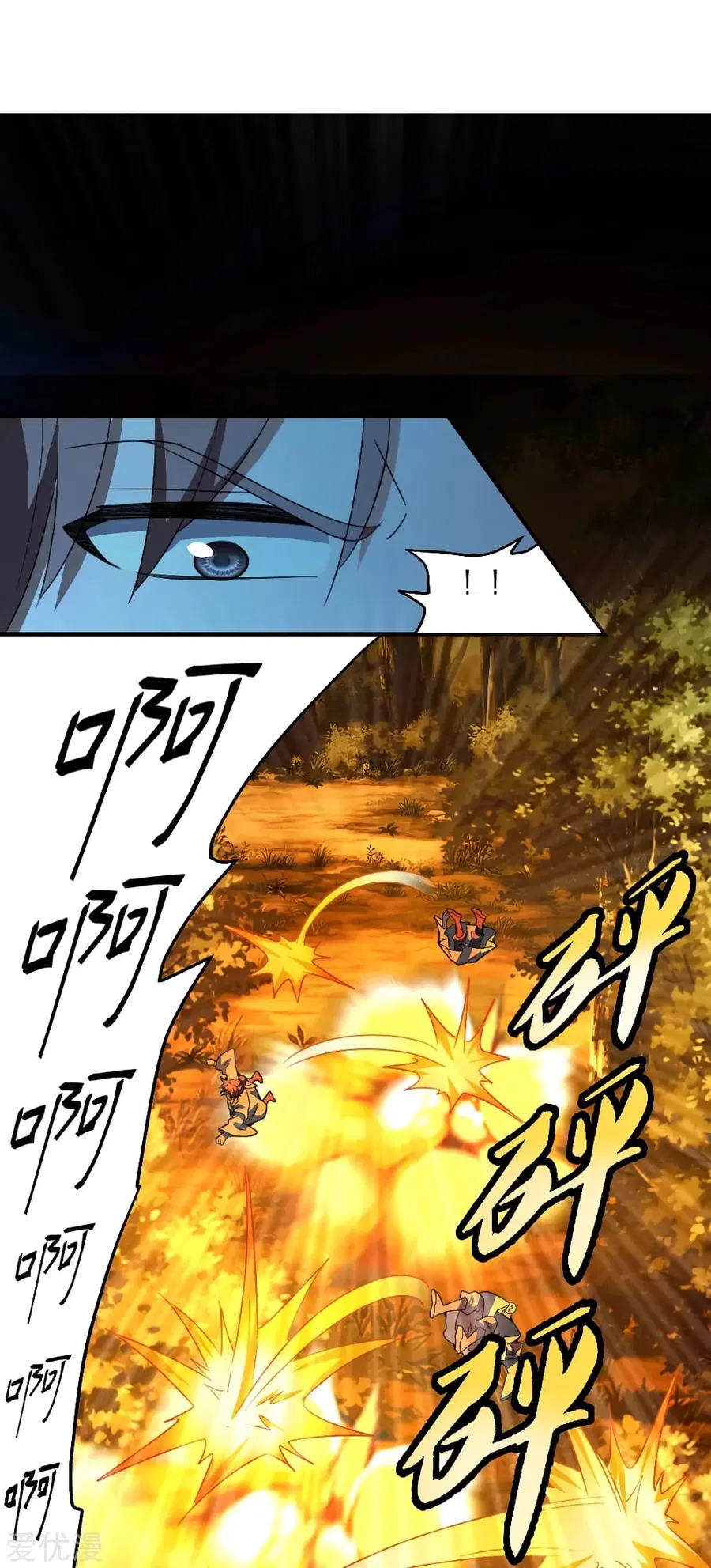 Banished Disciple’s Counterattack ราชาอมตะผู้ถูกขับไล่ ตอนที่ 141 หน้า 15
