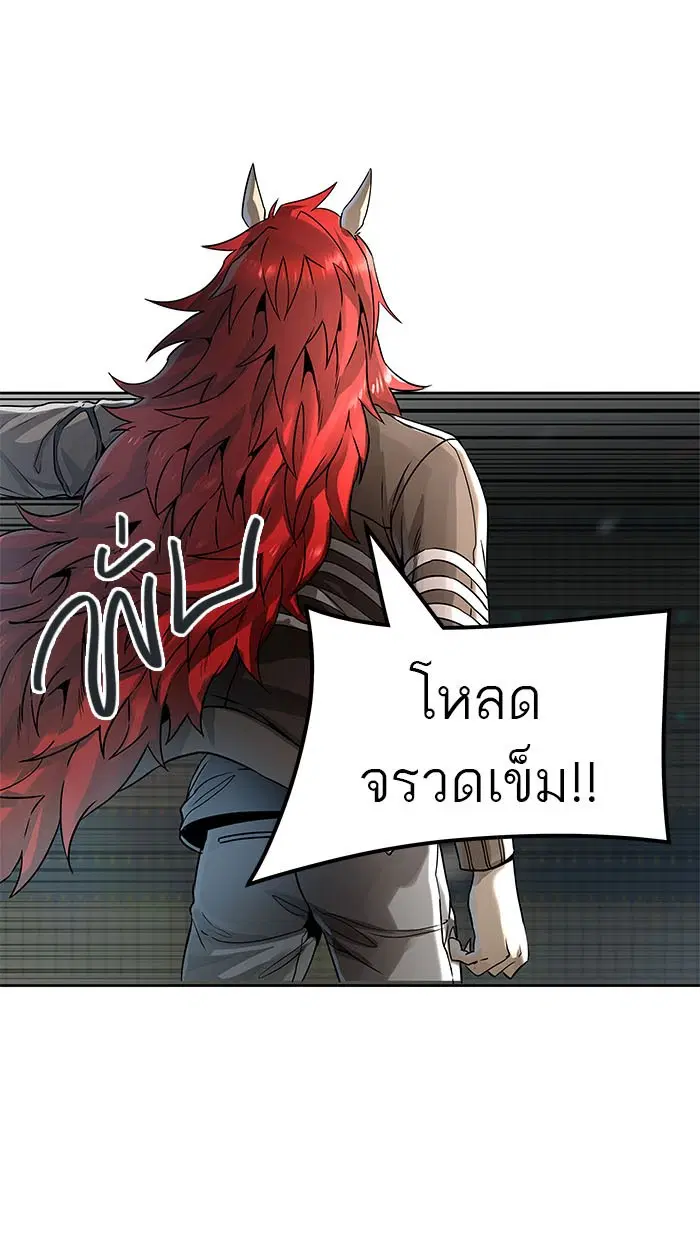 Tower of God ตอนที่ 483 หน้า 95