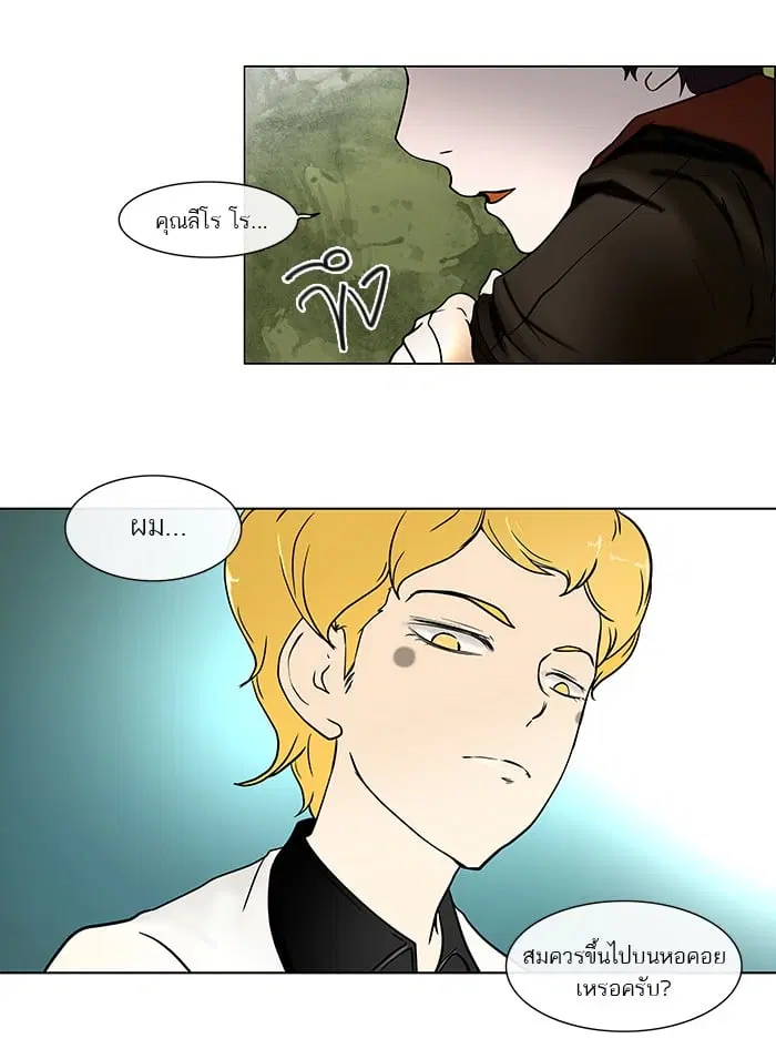 Tower of God ตอนที่ 12 หน้า 11
