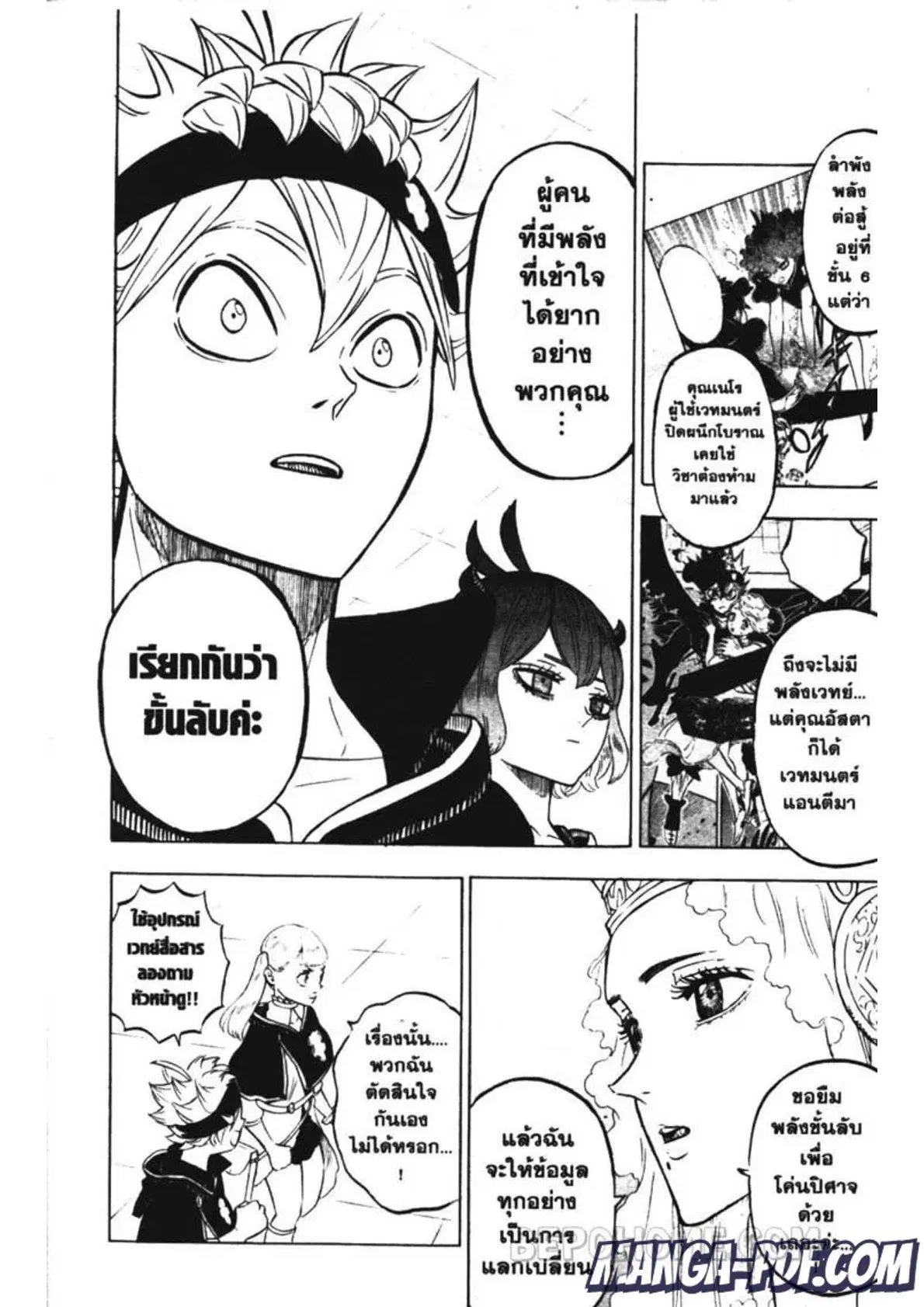 Black Clover ตอนที่ 228 หน้า 6