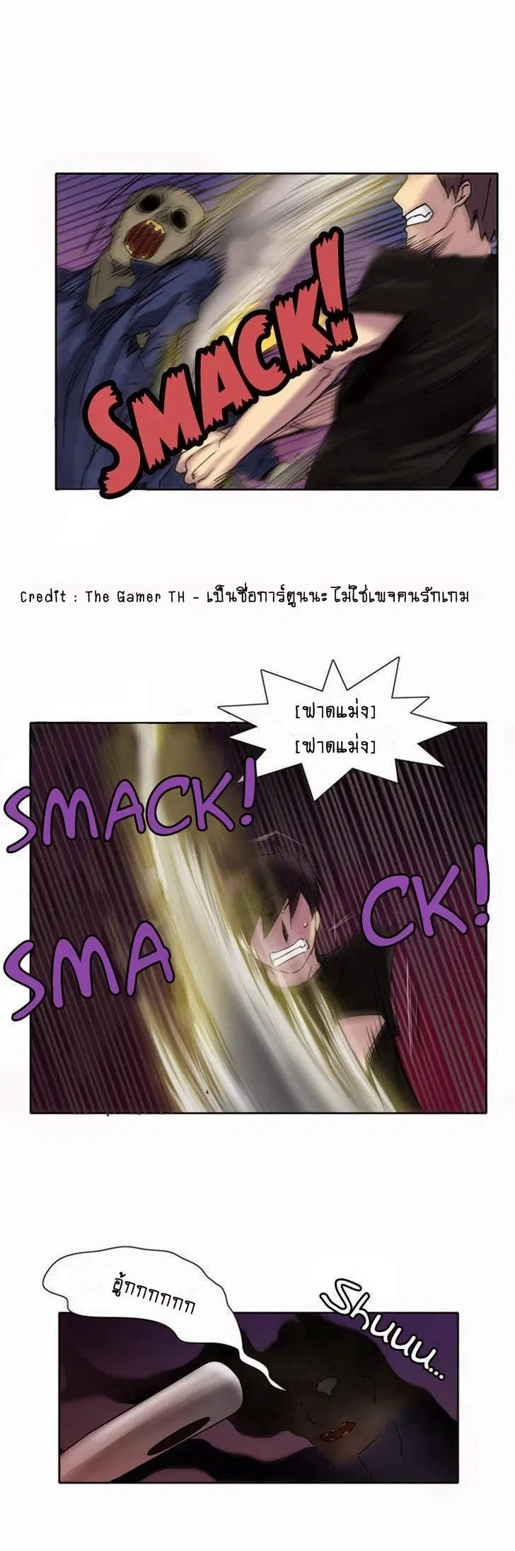 The Gamer ตอนที่ 6 หน้า 22