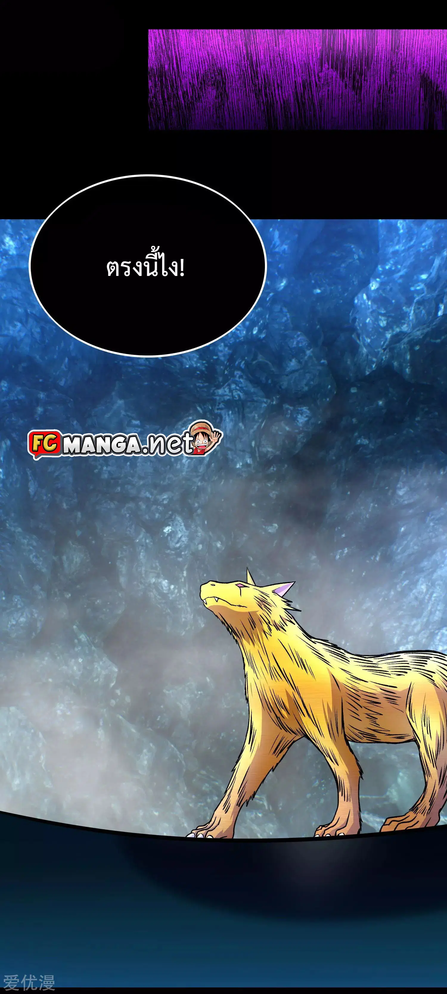 The King of Doom ตอนที่ 287 หน้า 19